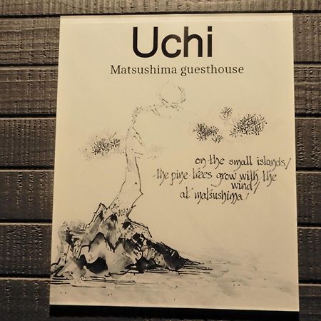 Uchi Matsushima Guesthouse מראה חיצוני תמונה